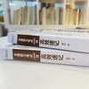 【新东方】日语能力考试10000词高效速记 跟安宁老师一起探寻日语背后的逻辑，开启适合中国学生的日语学习新思维 商品缩略图7
