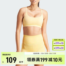Adidas阿迪达斯女子低强度普拉提速干裸感健身内衣IN0822