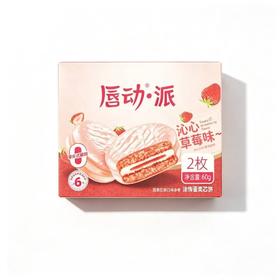 C唇动派60g沁心草莓味涂饰蛋糕