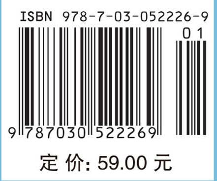无机化学核心教程学习指导（第二版） 张丽荣等 9787030522269 商品图4