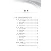 输血不良反应诊治指南 桂嵘 中国医师协会输血科医师分会指南丛书 本分册包括输血不良反应常见类型及一般处理流程 人民卫生出版社 商品缩略图3