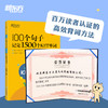 【新东方】100个句子记完1500个KET单词 商品缩略图1