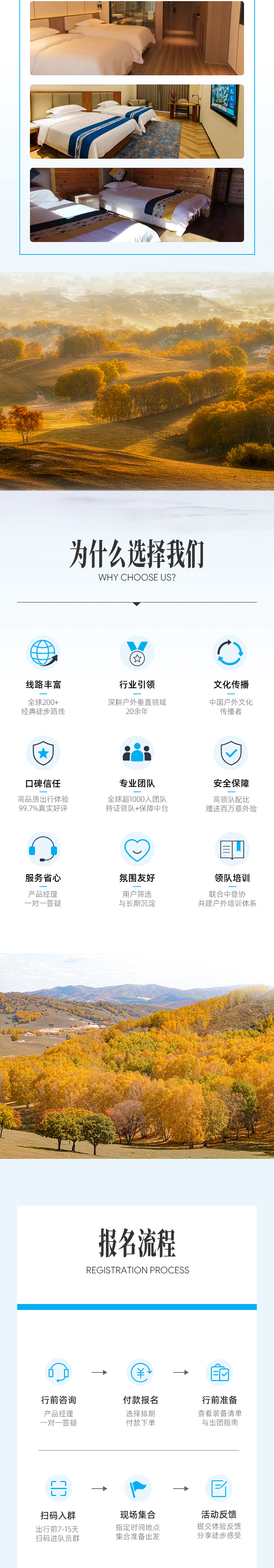 路线亮点