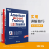 【新东方】美语发音秘诀 美语发音的13个秘诀/说出正确的口语-美音达人的语法书  Ann Cook人气之作 商品缩略图1