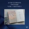 只有花儿不会老 商品缩略图2