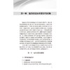 输血检验技术指南 魏亚明 主编 中国医师协会输血科医师分会指南丛书 本分册以输血医学科实验室检测技术为主 人民卫生出版社 商品缩略图4
