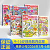 【26年1-6月现货】《好奇号+万物+商界少年+问天少年》爆款科普暑期超值购 商品缩略图3
