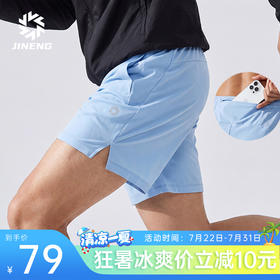 【狂暑特价】积能跑步运动夏季通勤冰丝凉感透气舒适后腰手机仓运动短裤
