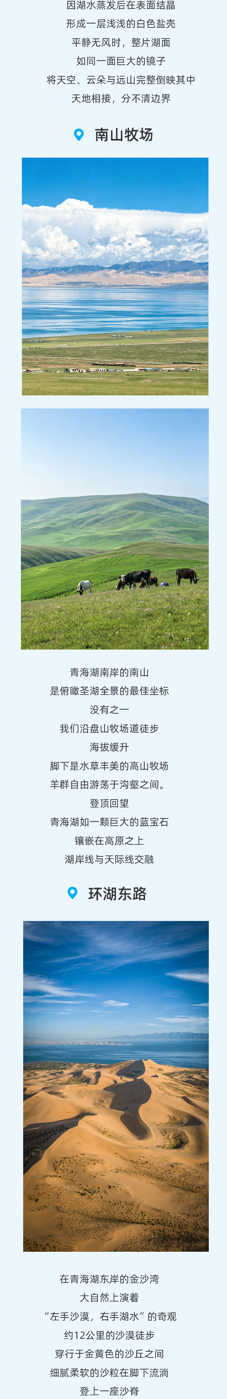 路线亮点 5