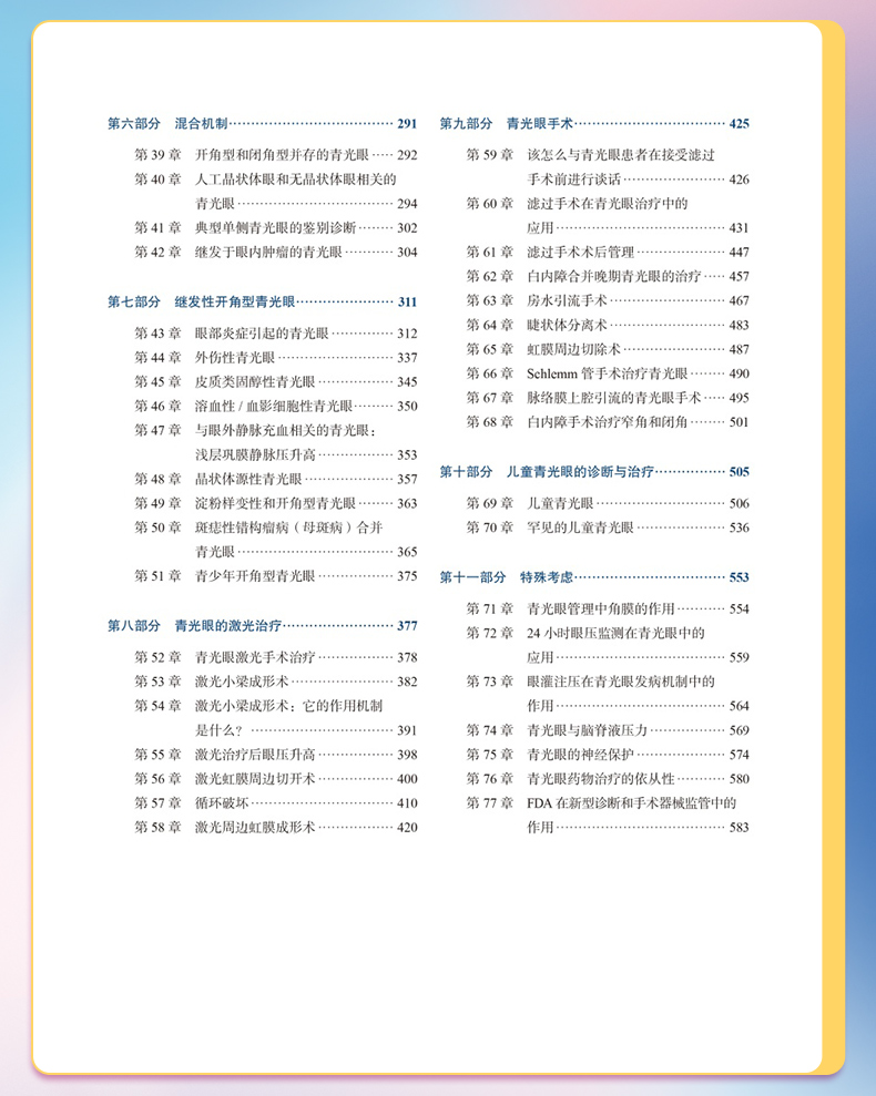 外科4-恢复的_08.jpg