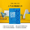 【新东方】GRE强化填空36套精练与精析 新版 强化训练 陈琦 涵盖20年填空题目gre词汇书籍 商品缩略图1