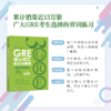 【新东方】GRE核心词汇助记与精练:第2版 陈琦 GRE单词考法 商品缩略图1