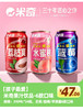 【韶关自提/配送】 夏日冰饮&米奇全家桶超值团购福利！30年老品牌，厂家直供|一件立减，韶关市区配送到家，低至1.96元/瓶！ 商品缩略图3