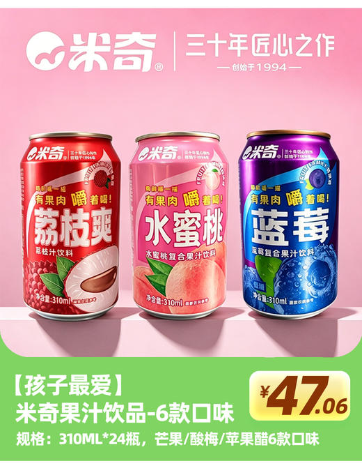 【韶关自提/配送】 夏日冰饮&米奇全家桶超值团购福利！30年老品牌，厂家直供|一件立减，韶关市区配送到家，低至1.96元/瓶！ 商品图3