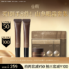 【超划算囤货装】山参眼霜15g*2+胶原霜pro7g+山参霜敷面膜3片+山参御龄油1ml*2 #订单部分退款不发货#会员HY 商品缩略图0