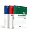 【任选】“科学技术发展报告”丛书 商品缩略图0
