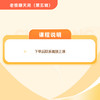 老狼聊天局第五辑 商品缩略图1