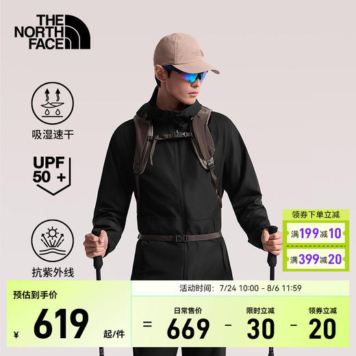 THE NORTH FACE北面UPF防晒衣皮肤衣外套男户外多效衣轻薄速干NF0A8ET7JK3 商品图0