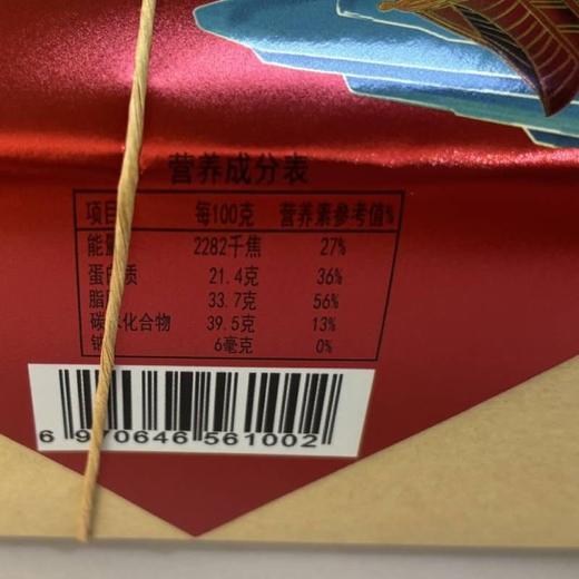 秦榆300g黑糖原味花生酥 商品图2