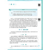 疾病学基础 第4四版 配增值 姜昕 高维娟 主编 十五五规划教材 全国高等学校中医药教育教材 供护理学类专业用 人民卫生出版社 商品缩略图4