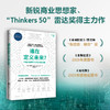 中信出版 | 谁在定义未来？中美科技博弈与全球创新版图 商品缩略图0