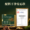 【买 3 发 5】劲家庄灵芝铁皮石斛饮 3 盒 劲哥推荐 赠 2 袋人参黄精黑芝麻丸食补组合 商品缩略图2
