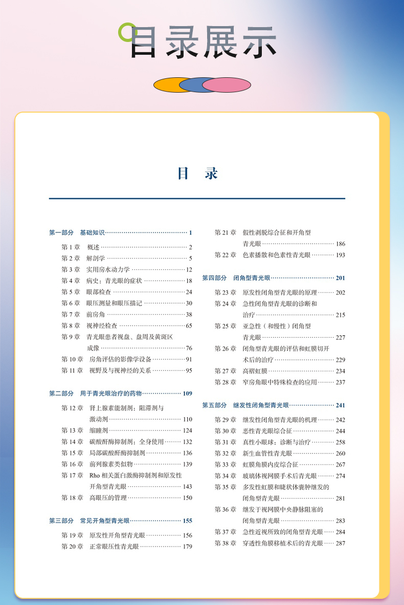 外科4-恢复的_07.jpg