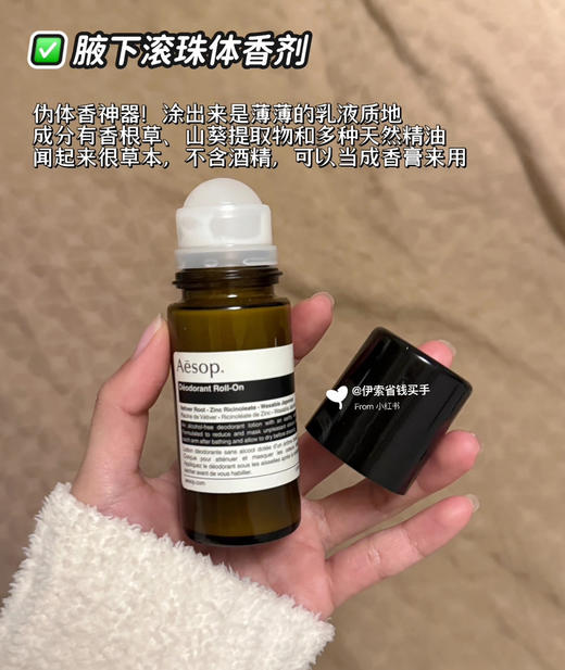 伊suo滚珠式腋下体香剂50ml072407 商品图2