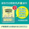【新东方】小学英语词汇语境记忆 新东方功勋教师卢根力作 商品缩略图0