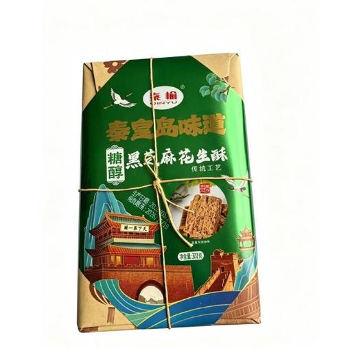 秦榆300g糖醇黑芝麻味花生酥 商品图0