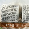 宾堡150g迷你小切片巧克力味面包 商品缩略图2