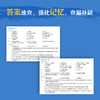 【新东方】100个句子记完7000个雅思单词 及 同步学练测 商品缩略图8
