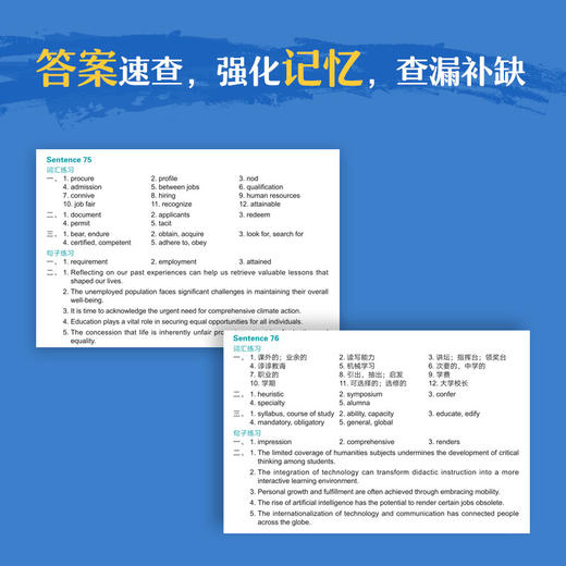 【新东方】100个句子记完7000个雅思单词 及 同步学练测 商品图8