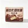 C唇动60g醇香巧克力味涂饰蛋糕 商品缩略图0