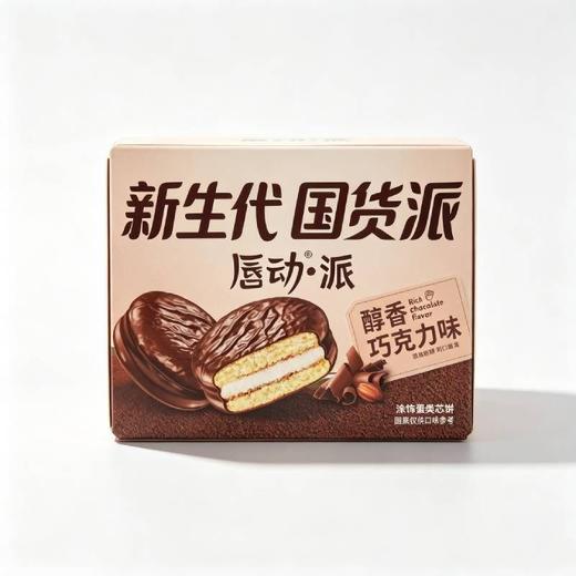 C唇动60g醇香巧克力味涂饰蛋糕 商品图0