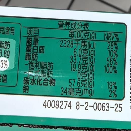 德芙Dove 薄荷味夹心黑巧克力 41g/块 商品图2