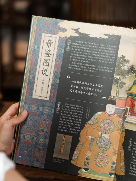 十点出版| 中国古代典籍全书  311部中华典籍，纵跨3000年文明，横跨8大领域，五维立体解读，近650幅高清全彩插图，你的古籍入门指南 商品图6