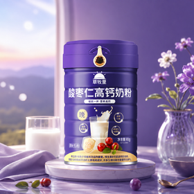 【三重高钙配方】草牧里 酸枣仁高钙奶粉 400g/罐 科学营养矩阵配方严谨