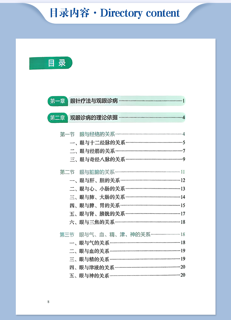 西医03_06.jpg