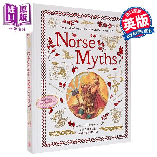 【中商原版】麦克米伦北欧神话集 豪华礼品版 英文原版 The Macmillan Collection of Norse Myths 经典儿童文学 商品图0