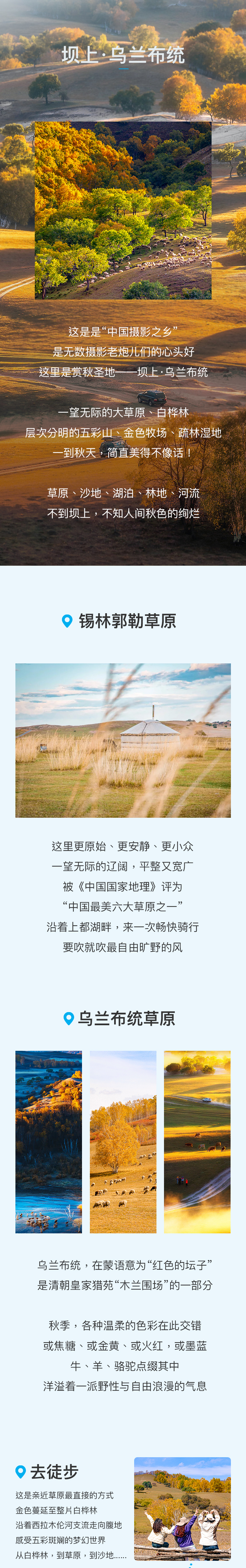路线亮点