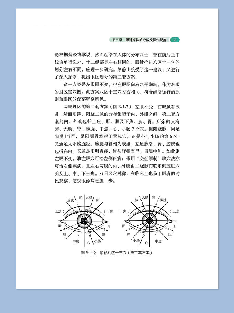 西医03_08.jpg