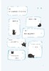 我的猫在说什么（预售） 商品缩略图3