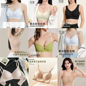 品牌清仓！【觉袈 惊喜内衣盲盒三件装】年中清货  吊牌价100+起！宠粉福利  品质内衣