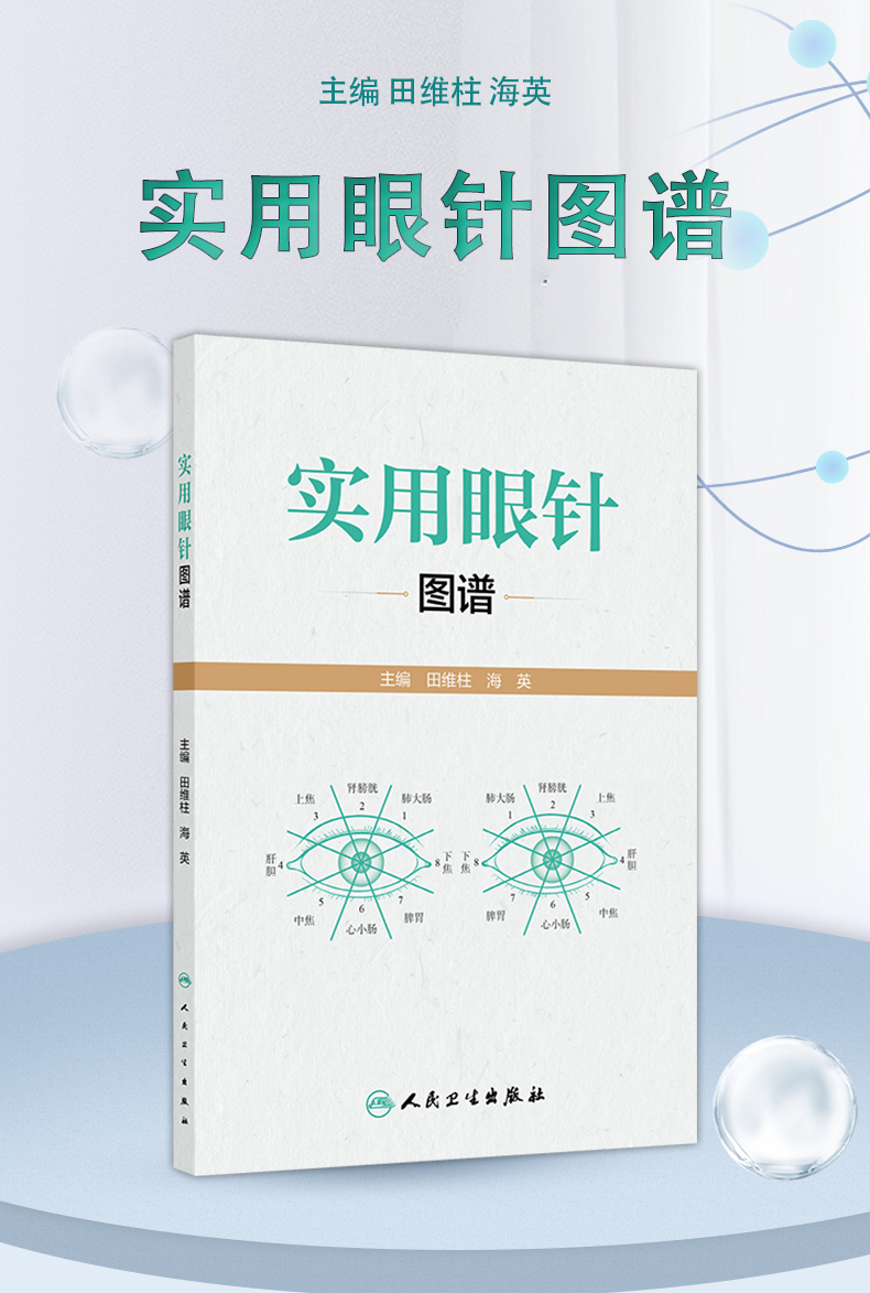 西医03_01.jpg