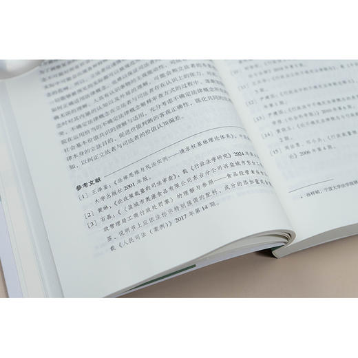 行政指导性案例研读  夏雨 著  法律出版社 商品图4