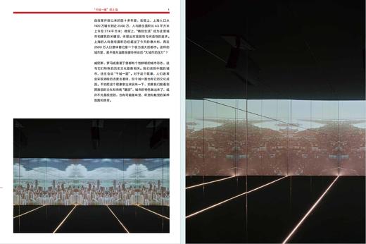 自洽的城市：一次上海和威尼斯的对话 商品图4