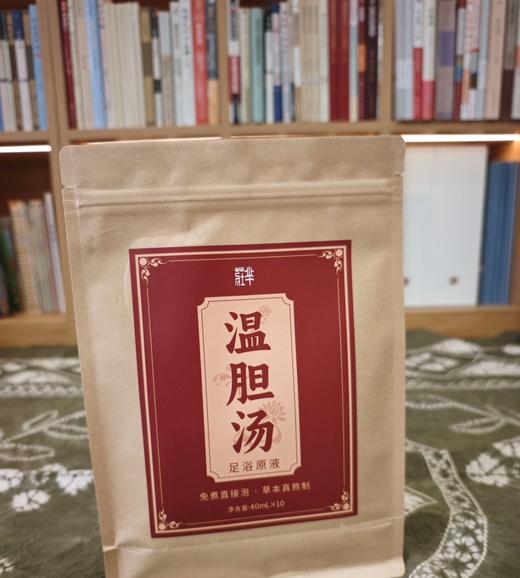 温胆汤 解郁汤 足浴包免煮速溶草本植物|芈莊 商品图0