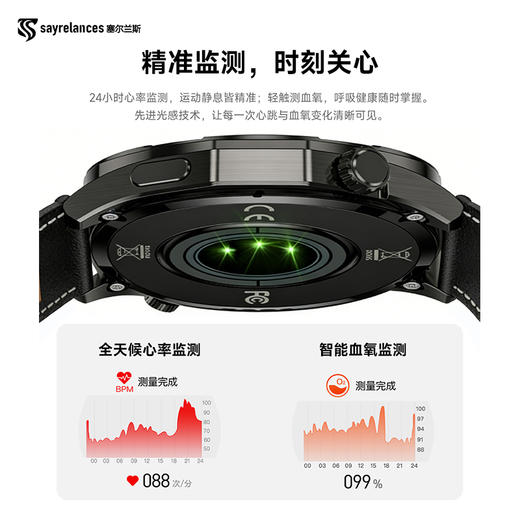 【鸿蒙智联合作伙伴 多维度健康监测】塞尔兰斯2026新款 Watch 7 Pro 智能健康监测手表（银色/黑色） 商品图4