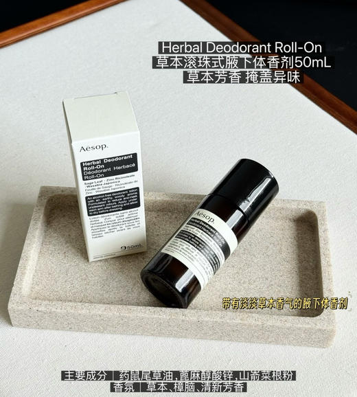 伊suo滚珠式腋下体香剂50ml072407 商品图9